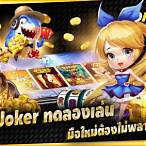 ทดลองเล่น slot joker